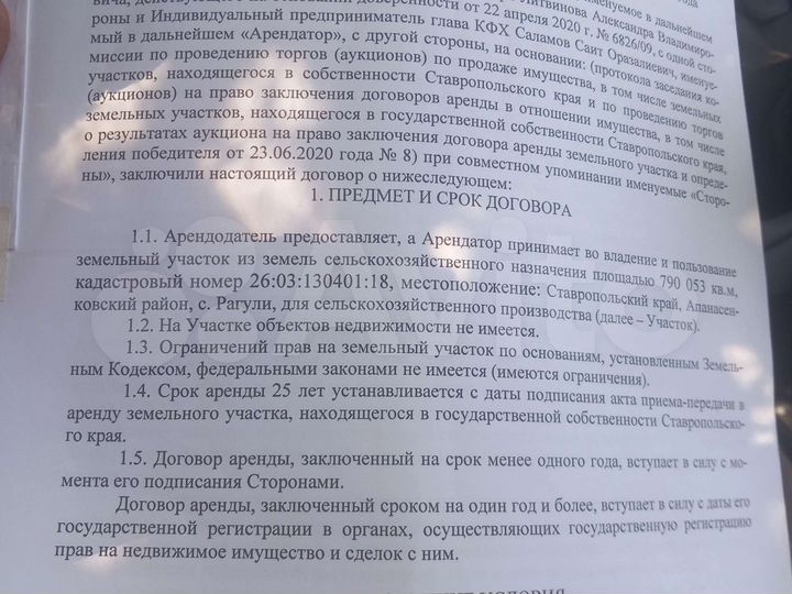 Участок 8 га (СНТ, ДНП)
