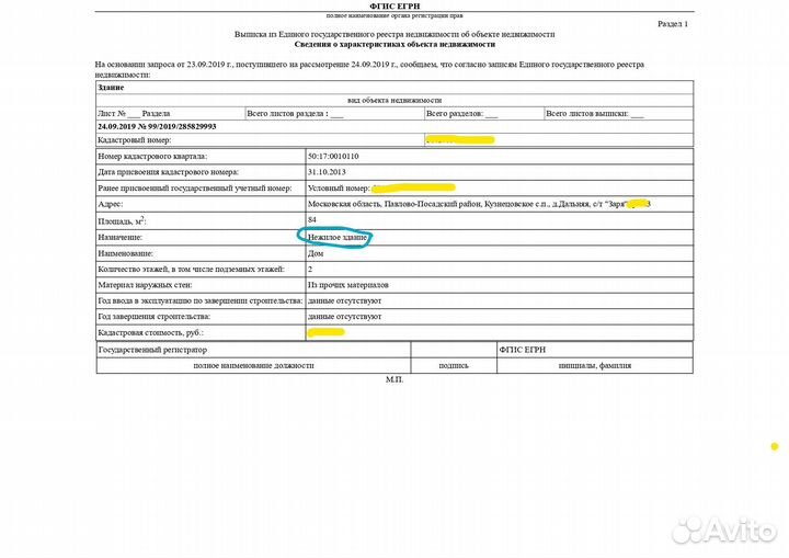 Перевод садового дома в жилой