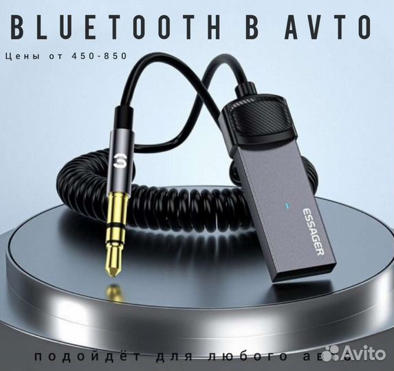 Адаптер usb bluetooth авто