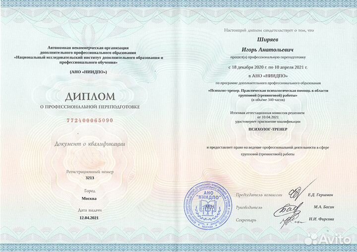 Психолог / семья, разводы, отношения