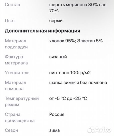 Шапка шлем зимняя детская