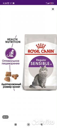 Сухой корм для кошек роял канин