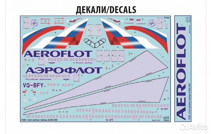 Детали самалёта А350
