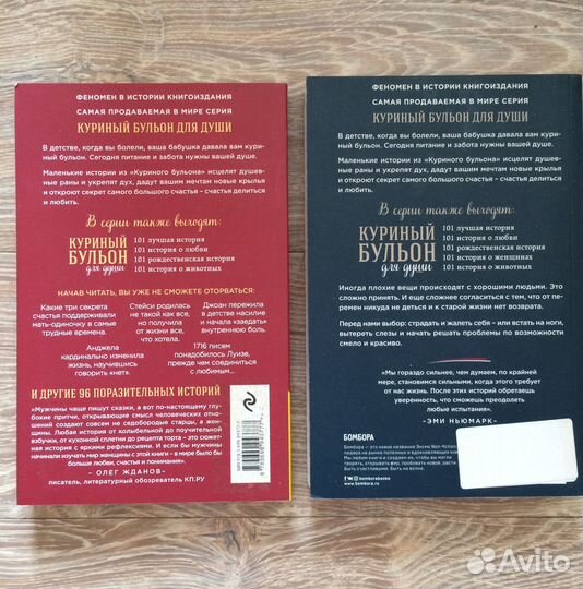 Книги «Куриный бульон для души»
