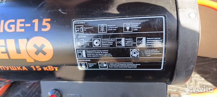 Тепловая пушка газовая