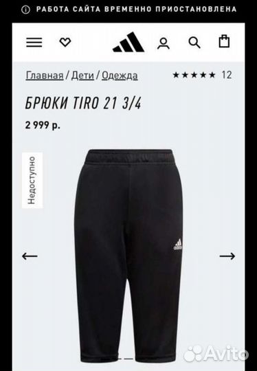 Капри женс. Adidas s