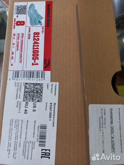 Баскетбольные кроссовки anta