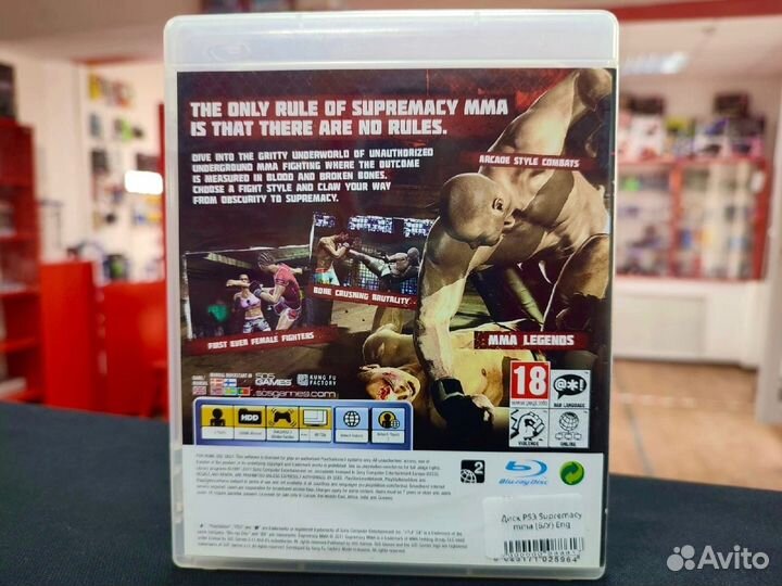 Диск PS3 Supremacy MMA
