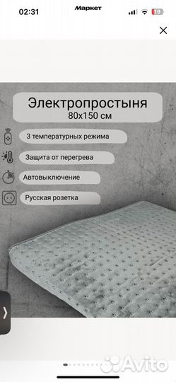 Электропростыня sxlt, 80х150 см, серая, 3 режима