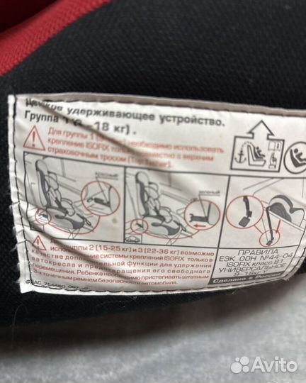 Автомобильное кресло