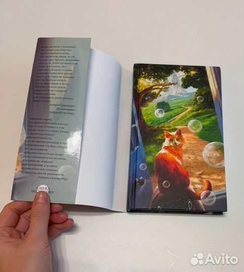 Книга Роберт Хайлайн 