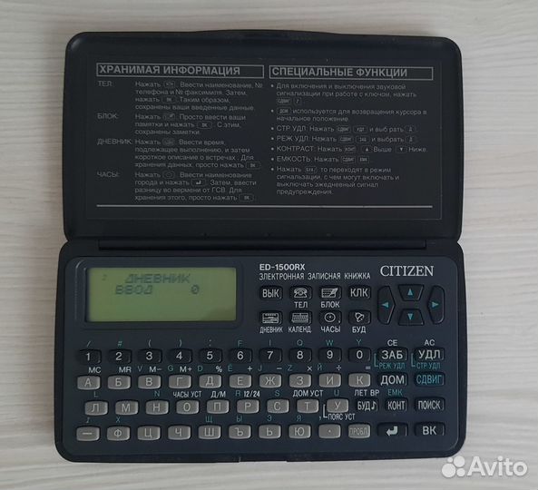 Электронная записная книжка Citizen ED-1500RX
