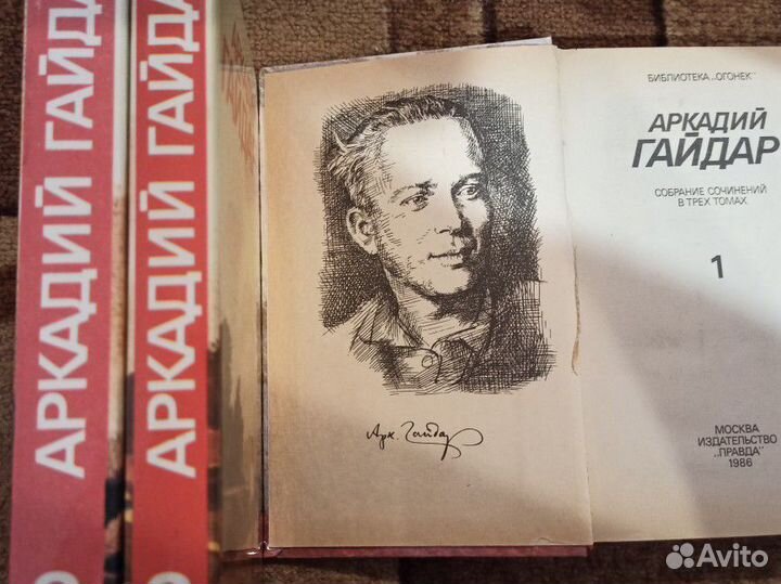 Книги гайдар повести