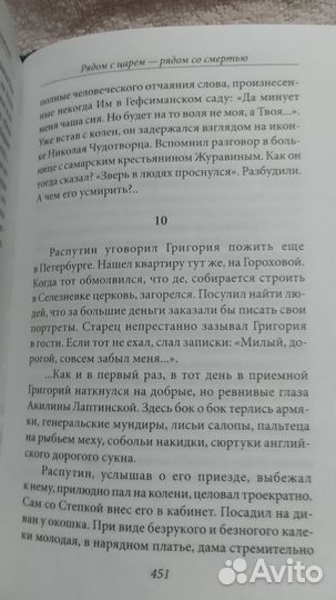 Дар над бездной отчаяния книга новая