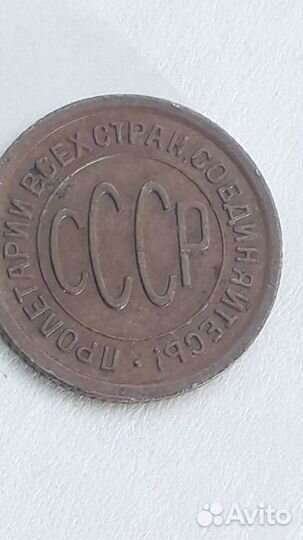 Две манеты по Пол копейки 1925 сохран чердак