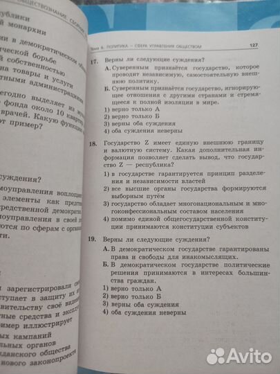 Огэ обществознание 2023 Кишенкова