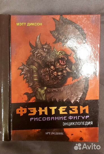 Книги по рисованию, нечитанные