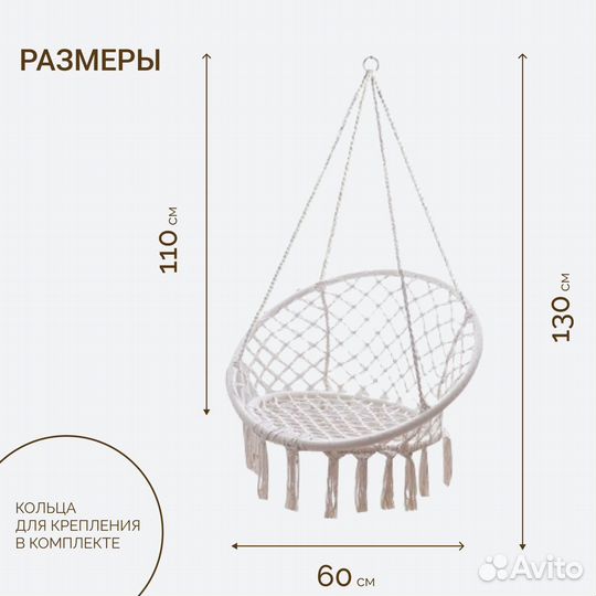 Подвесное кресло гамак