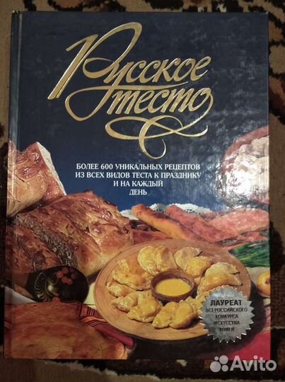 Книги кулинарные