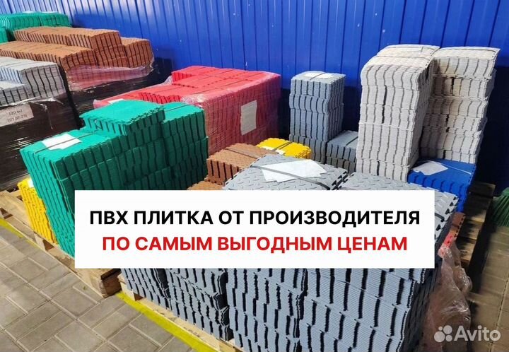 Модульная плитка пвх для гаража