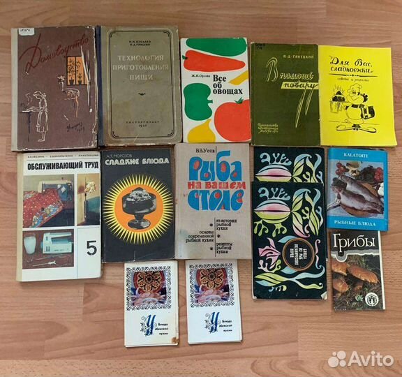 Книги СССР по домоводству