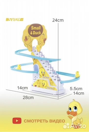 Музыкальная игрушка