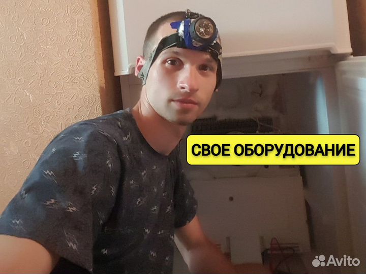 Ремонт холодильников Ремонт стиральных машин