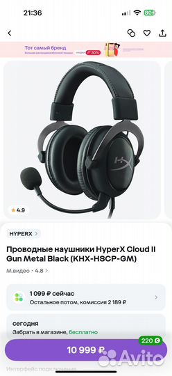 Наушники HyperX Cloud I Gun Metal Black