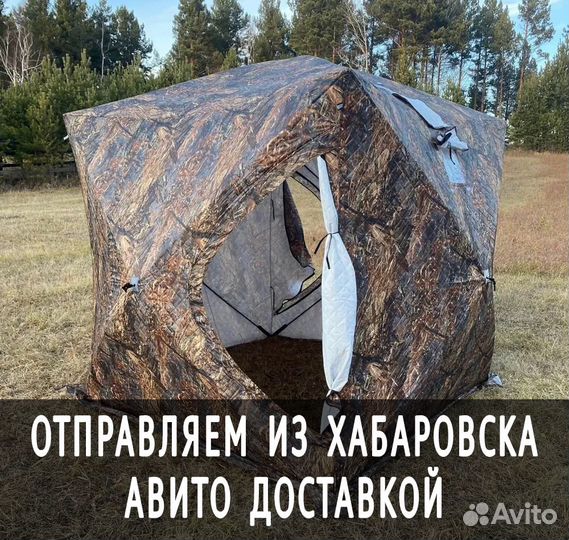Палатка баня 220*220*225