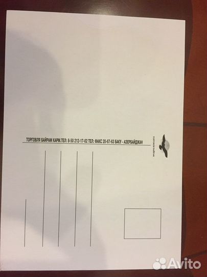 Почтовая карточка, Азербайджан