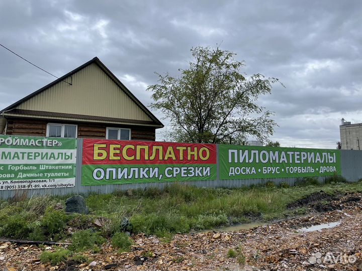 Пиломатериалы (доски, брус), срубы, домокомплекты
