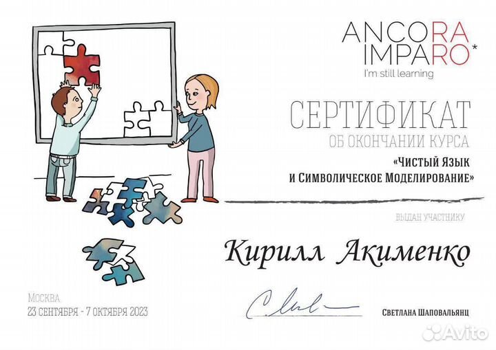 Поддерживающий собеседник/ друг на час Бесплатно