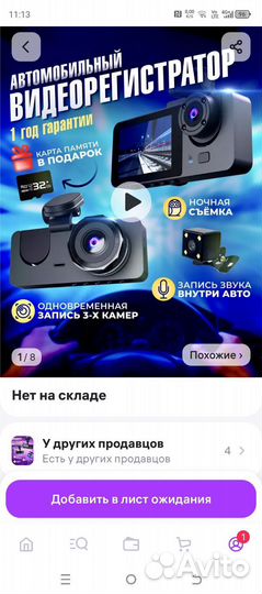 Видеорегистратор автомобильный