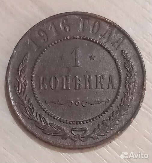 Монеты Николай ll медь