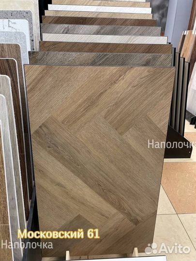 Spc ламинат елочкой