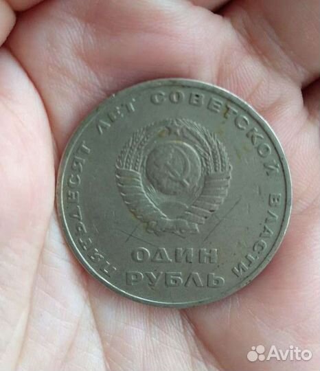 Юбилейные монеты СССР