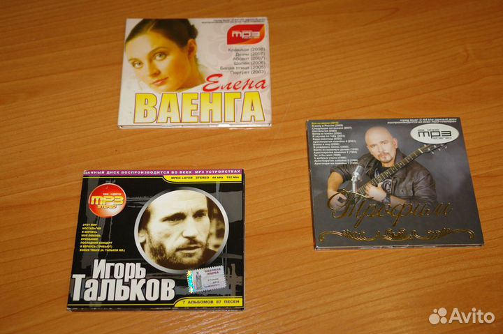 MP3 CD диски с музыкой Российской эстрады