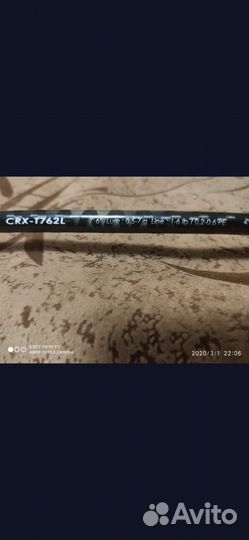 Спиннинг с катушкой