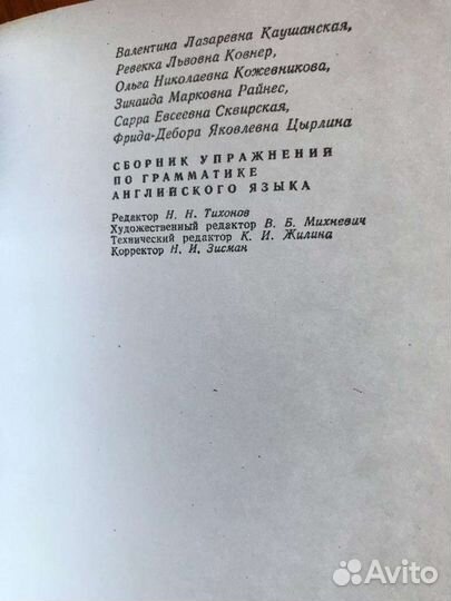 Учебник по грамматике английского языка