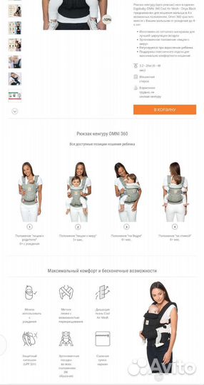 Рюкзак - кенгуру ergobaby 360