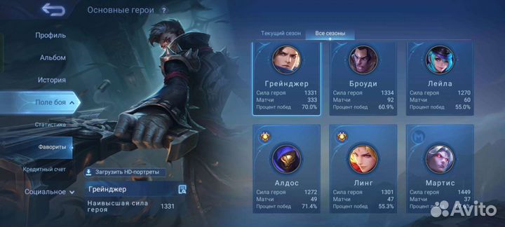 Тренер по Mobile legends
