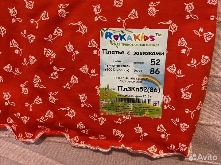 Платье Rokakids