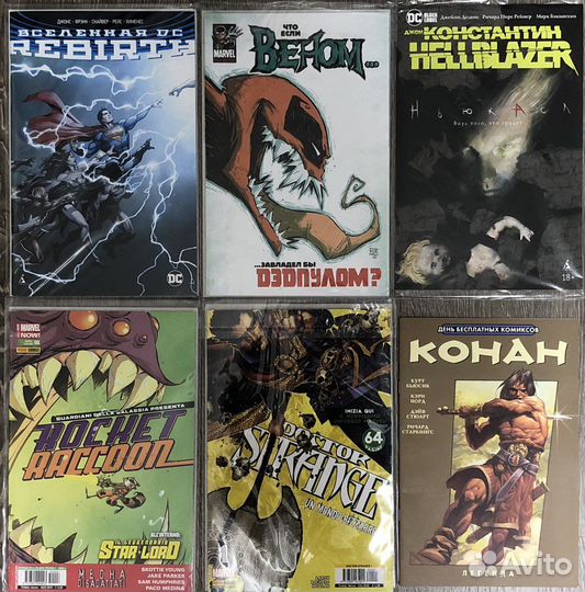 Комиксы
