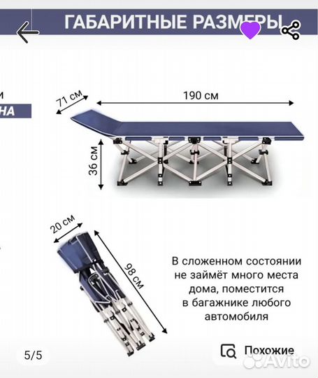 Походная раскладушка