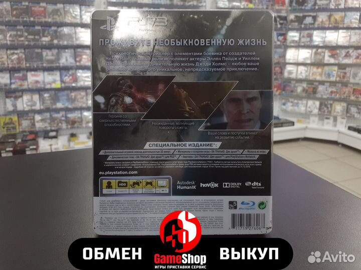 Beyond: Two Souls Специальное Издание - PS3