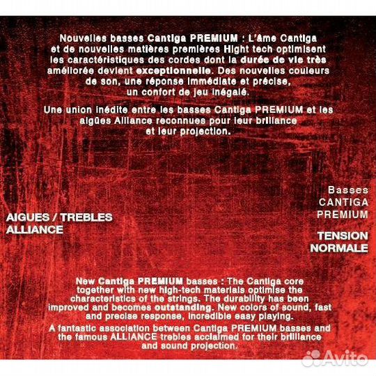 510ARP Alliance Cantiga Premium Комплект, Savarez