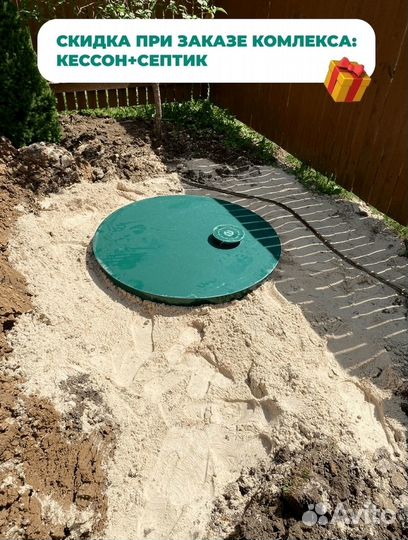 Септик Евролос с доставкой
