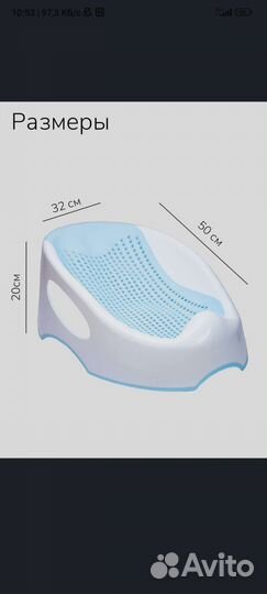 Горка для купания новорожденного