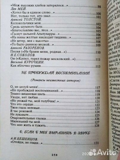 Сборник Русский романс