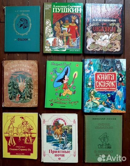 Детские книги часть 9